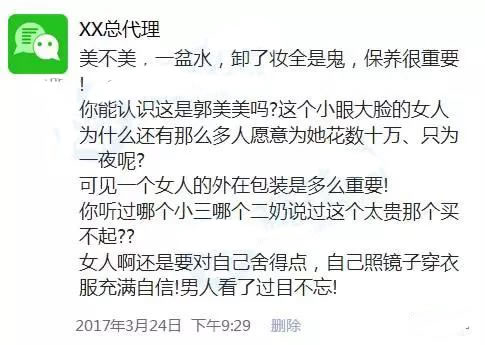 微商文案猖狂？其实他们才是真正的文案天才！ 经验心得 第3张