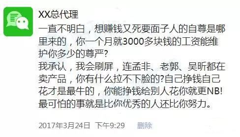 微商文案猖狂？其实他们才是真正的文案天才！ 经验心得 第5张