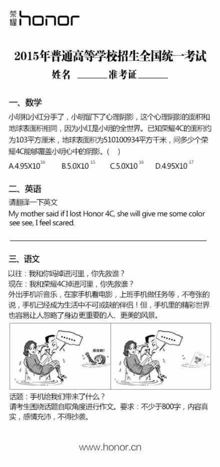 8招教你做好高考借势营销，你准备好了吗 经验心得 第10张