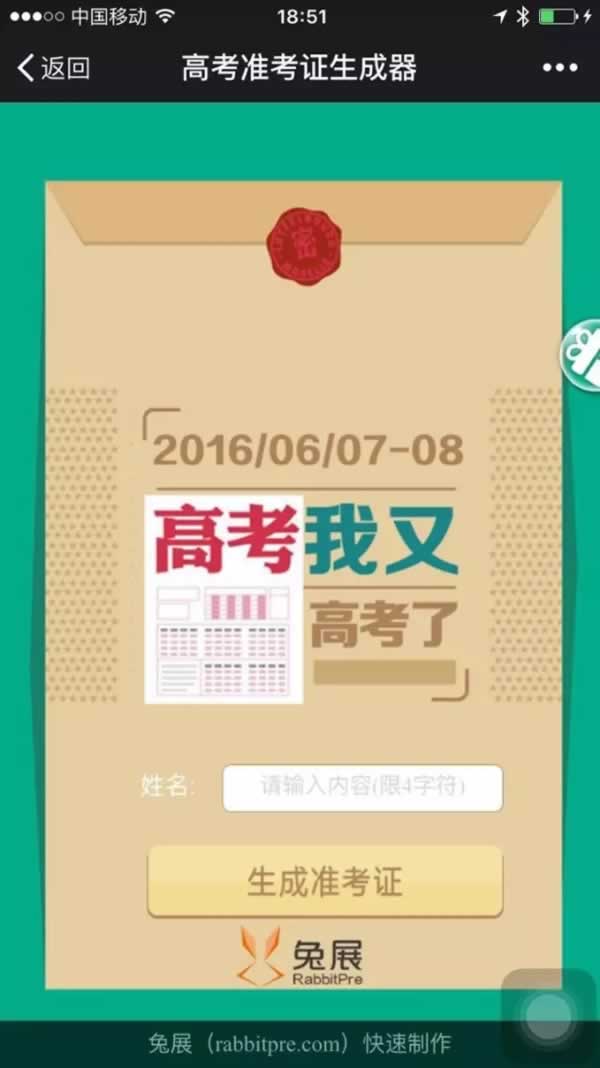 8招教你做好高考借势营销，你准备好了吗 经验心得 第11张