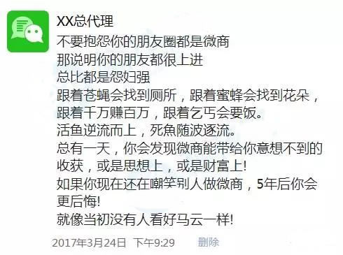 微商文案猖狂？其实他们才是真正的文案天才！ 经验心得 第4张