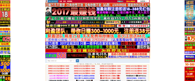 一个日ip200多的网站带来50万收益 站长故事 第5张