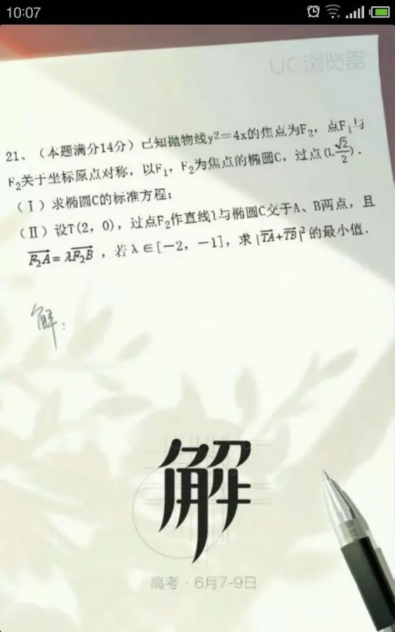8招教你做好高考借势营销，你准备好了吗 经验心得 第8张