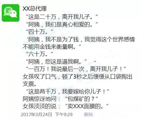 微商文案猖狂？其实他们才是真正的文案天才！ 经验心得 第9张