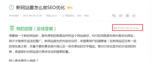 全面解读如何利用百度知道来做产品推广 经验心得 第3张