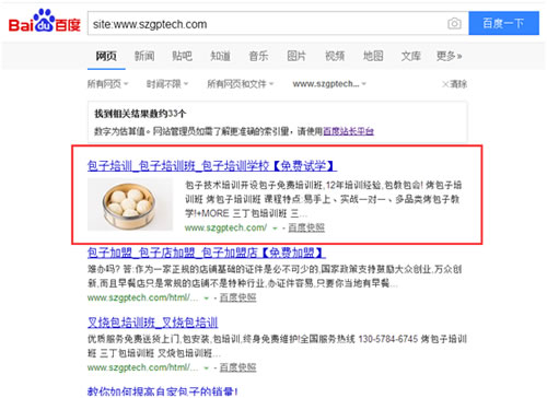 SEO独家揭秘：影响网站降权被K的七项因素 经验心得 第5张