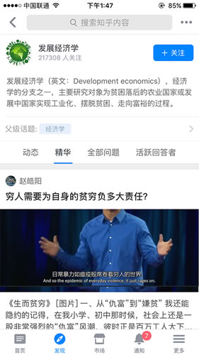 内容型APP，如何搭建内容运营框架 经验心得 第5张