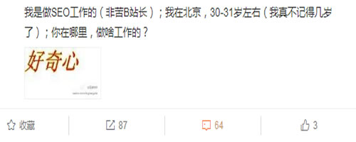 个人网站运营故事经验分享 经验心得 第2张