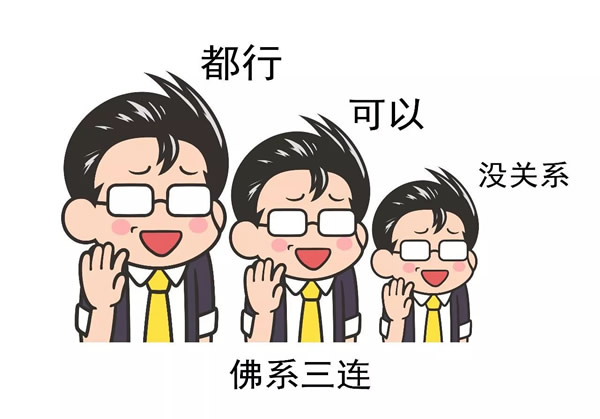 佛系站长的自我修养 好文分享 第2张