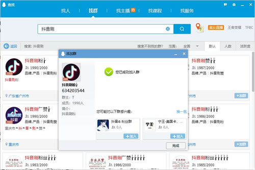 短视频社交APP“抖音”小红利，自媒体引流玩法细揭晓! 经验心得 第5张