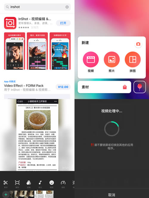 短视频社交APP“抖音”小红利，自媒体引流玩法细揭晓! 经验心得 第8张