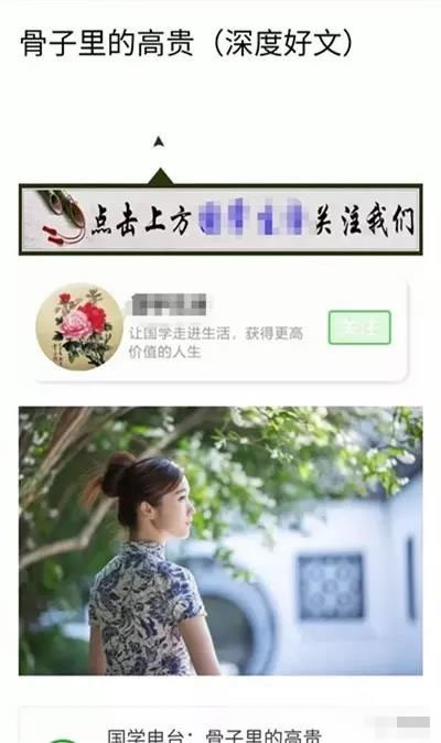 操作国学公众号项目,半年涨粉30万 经验心得 第5张 操作国学公众号项目,半年涨粉30万 经验心得 第5张