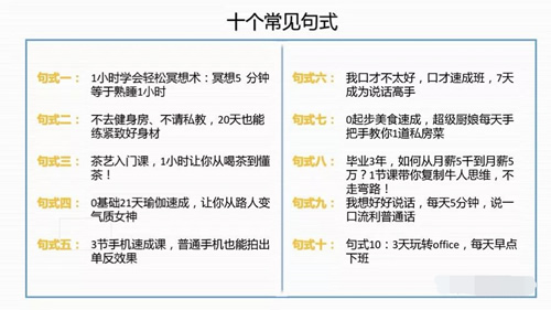 如何一小时做出裂变海报文案？ 经验心得 第9张