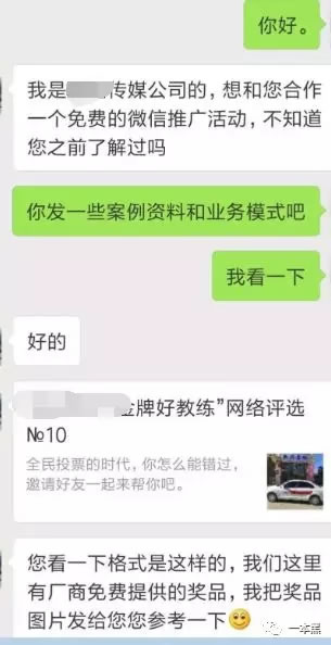 微信号每天有钱自动入账，抖音刷量、投票中的暗黑江湖！官媒也有参与！ 好文分享 第13张
