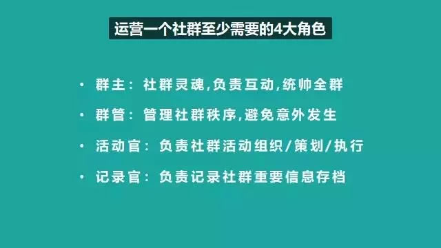 普通人如何打造一个年入5万+的粉丝社群？ 好文分享 第9张