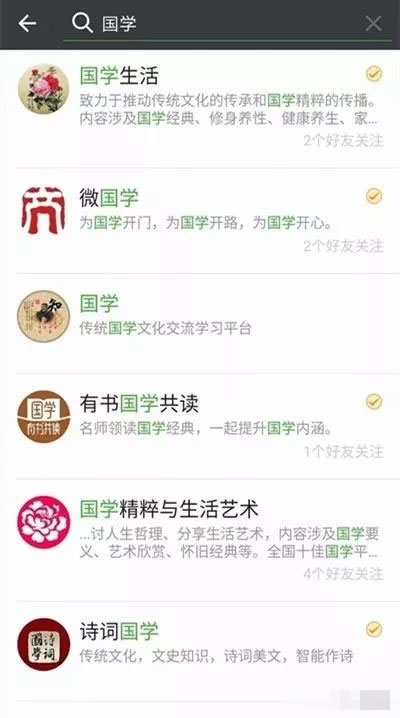 操作国学公众号项目，半年涨粉30万 经验心得 第3张