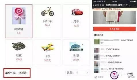 微信号每天有钱自动入账，抖音刷量、投票中的暗黑江湖！官媒也有参与！ 好文分享 第14张