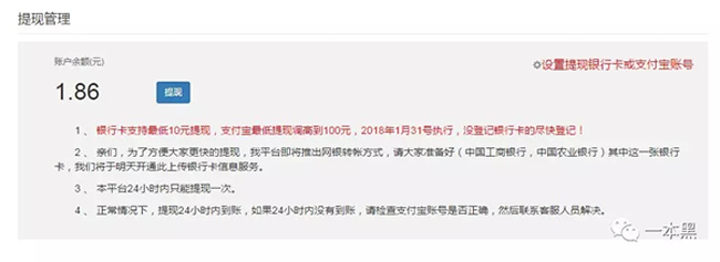 微信号每天有钱自动入账，抖音刷量、投票中的暗黑江湖！官媒也有参与！ 好文分享 第3张
