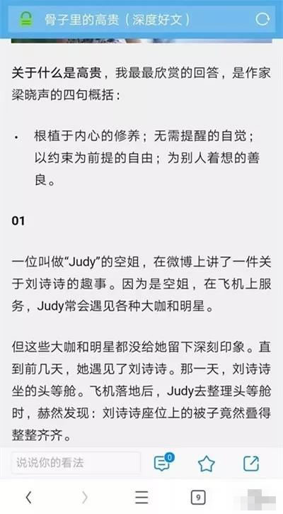 操作国学公众号项目，半年涨粉30万 经验心得 第6张