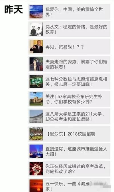 操作国学公众号项目，半年涨粉30万 经验心得 第7张