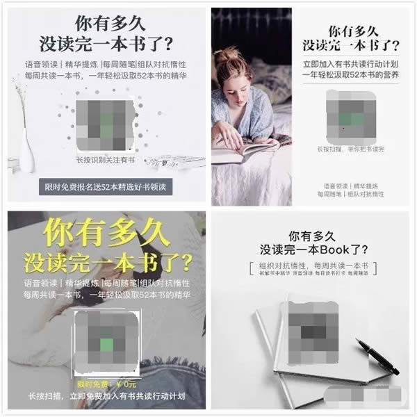 如何一小时做出裂变海报文案？ 经验心得 第4张