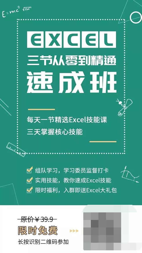 如何一小时做出裂变海报文案？ 经验心得 第7张