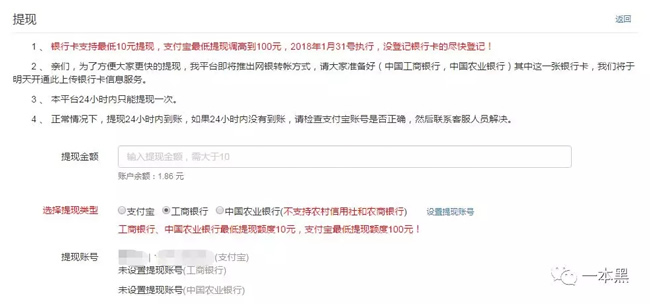 微信号每天有钱自动入账，抖音刷量、投票中的暗黑江湖！官媒也有参与！ 好文分享 第4张