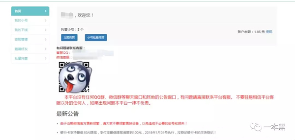 微信号每天有钱自动入账，抖音刷量、投票中的暗黑江湖！官媒也有参与！ 好文分享 第2张
