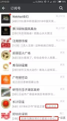 微信号每天有钱自动入账,抖音刷量、投票中的暗黑江湖!官媒也有参与! 好文分享 第6张 微信号每天有钱自动入账,抖音刷量、投票中的暗黑江湖!官媒也有参与! 好文分享 第6张