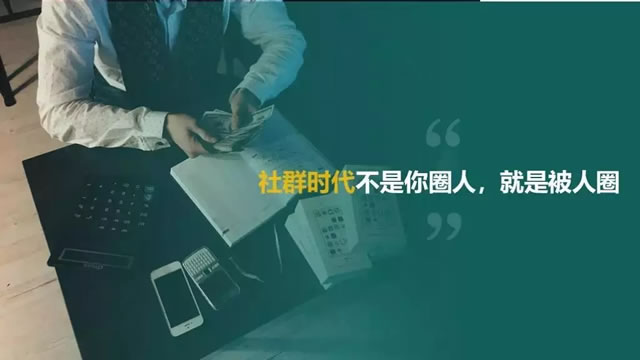 普通人如何打造一个年入5万+的粉丝社群？ 好文分享 第1张