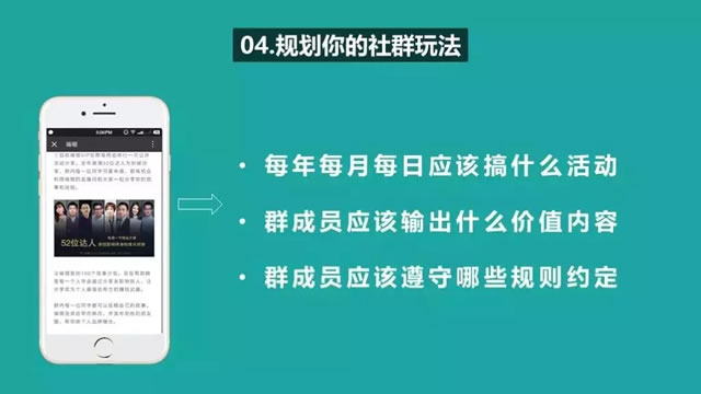 普通人如何打造一个年入5万+的粉丝社群？ 好文分享 第3张