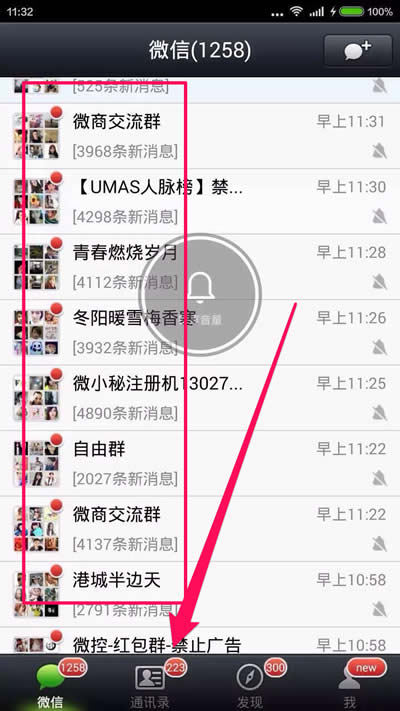 最快引流方法:15天0-5000人极速加粉! 经验心得 第4张 最快引流方法:15天0-5000人极速加粉! 经验心得 第4张