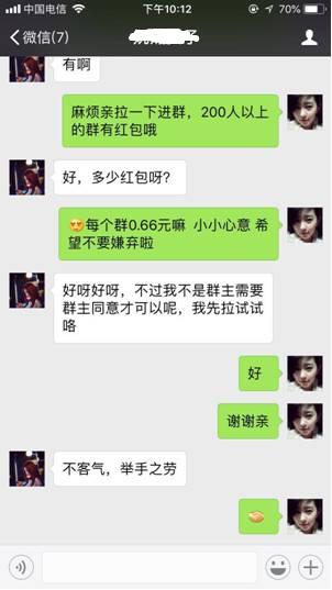 淘宝拉新实操赚钱步骤分享 思考 网络营销 淘宝 经验心得 第19张