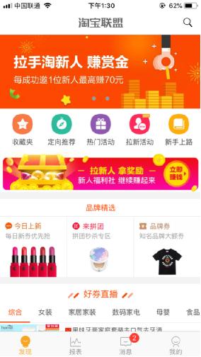 淘宝拉新实操赚钱步骤分享 思考 网络营销 淘宝 经验心得 第5张