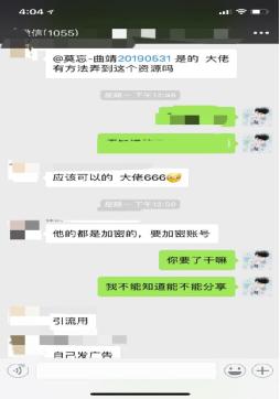揭秘：最近圈内爆红的QQ霸屏引流，他们用这种方法月入三万 思考 自媒体 网络营销 经验心得 第5张