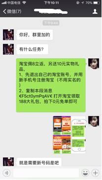 淘宝拉新实操赚钱步骤分享 思考 网络营销 淘宝 经验心得 第15张