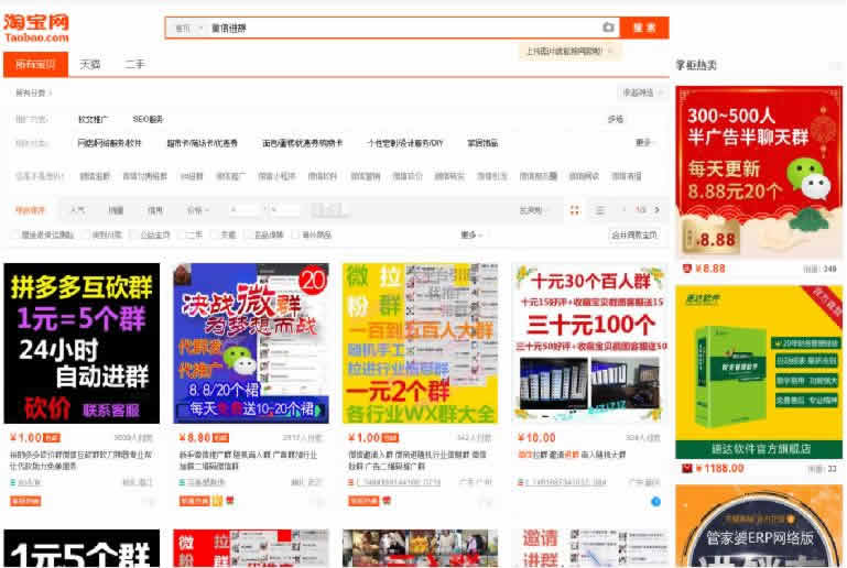 淘宝拉新实操赚钱步骤分享 思考 网络营销 淘宝 经验心得 第10张