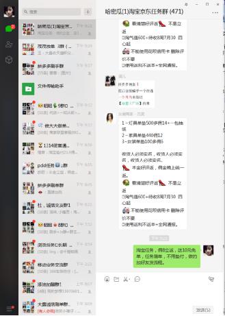 淘宝拉新实操赚钱步骤分享 思考 网络营销 淘宝 经验心得 第14张