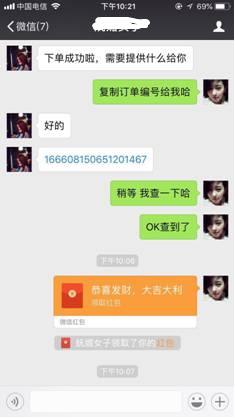 淘宝拉新实操赚钱步骤分享 思考 网络营销 淘宝 经验心得 第18张