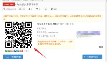 淘宝拉新实操赚钱步骤分享 思考 网络营销 淘宝 经验心得 第9张