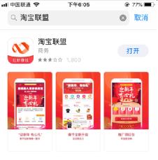 淘宝拉新实操赚钱步骤分享 思考 网络营销 淘宝 经验心得 第3张