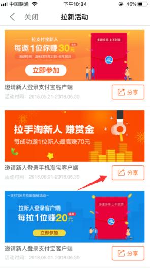 淘宝拉新实操赚钱步骤分享 思考 网络营销 淘宝 经验心得 第11张