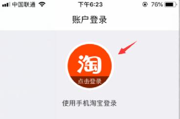 淘宝拉新实操赚钱步骤分享 思考 网络营销 淘宝 经验心得 第4张