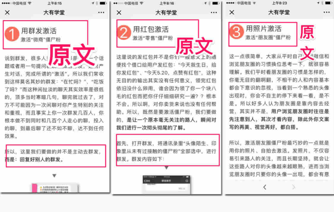 微商新手如何选产品？史上最详细操作指南！ IT职场 网络营销 微信 经验心得 第7张