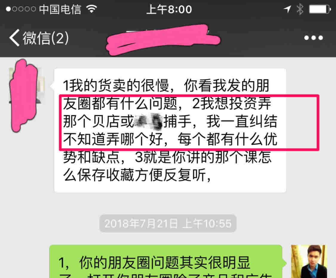 微商新手如何选产品？史上最详细操作指南！ IT职场 网络营销 微信 经验心得 第1张