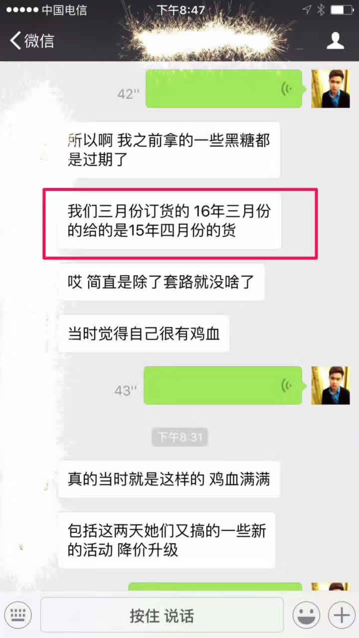 微商新手如何选产品？史上最详细操作指南！ IT职场 网络营销 微信 经验心得 第3张