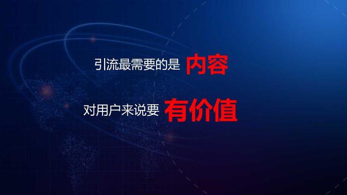 社群分享:涨粉的35个玩法和技巧 免费资源 自媒体 网络营销 经验心得 第6张 社群分享:涨粉的35个玩法和技巧 免费资源 自媒体 网络营销 经验心得 第6张