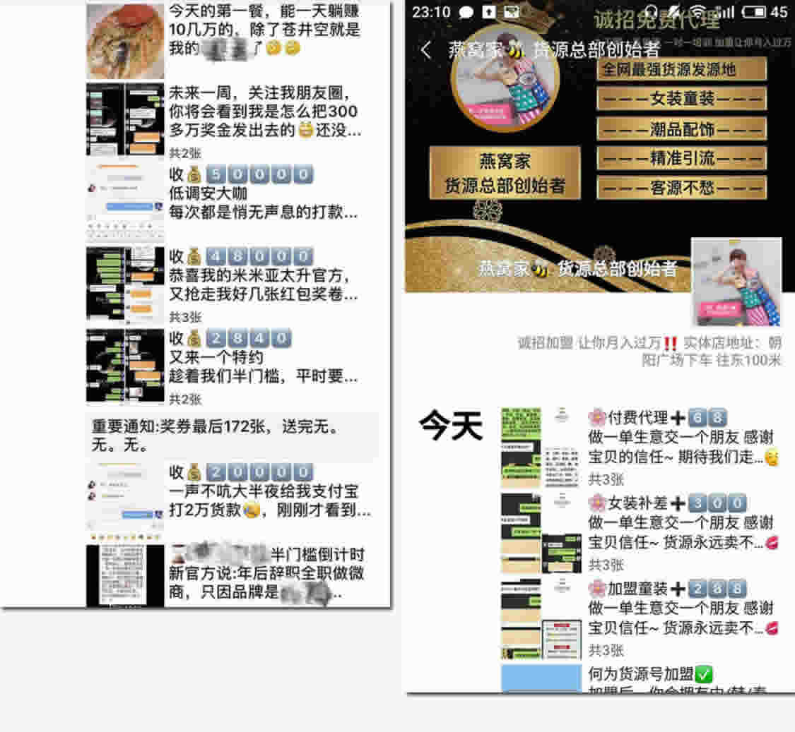 微商新手如何选产品？史上最详细操作指南！ IT职场 网络营销 微信 经验心得 第5张