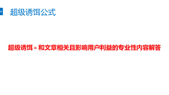 0成本日涨粉1000+，新媒体小白也能实操的引流方法 微信 自媒体 网络营销 经验心得 第5张