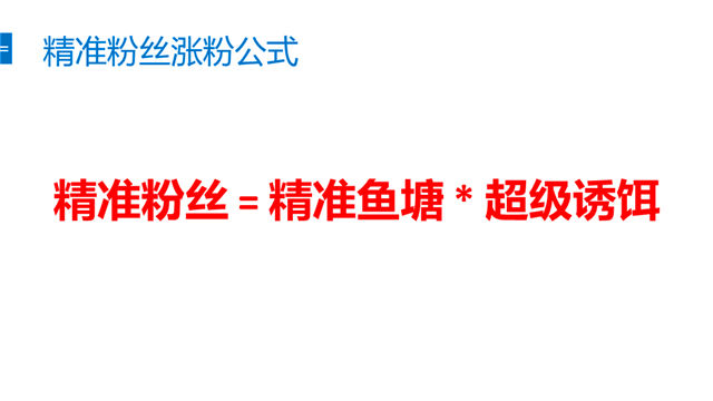 0成本日涨粉1000+，新媒体小白也能实操的引流方法 微信 自媒体 网络营销 经验心得 第1张